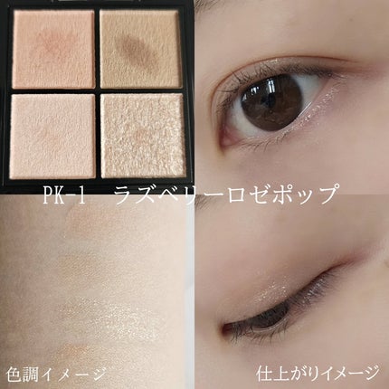ケイト ポッピングシルエットシャドウ/KATE/アイシャドウパレットを使ったクチコミ(3枚目)