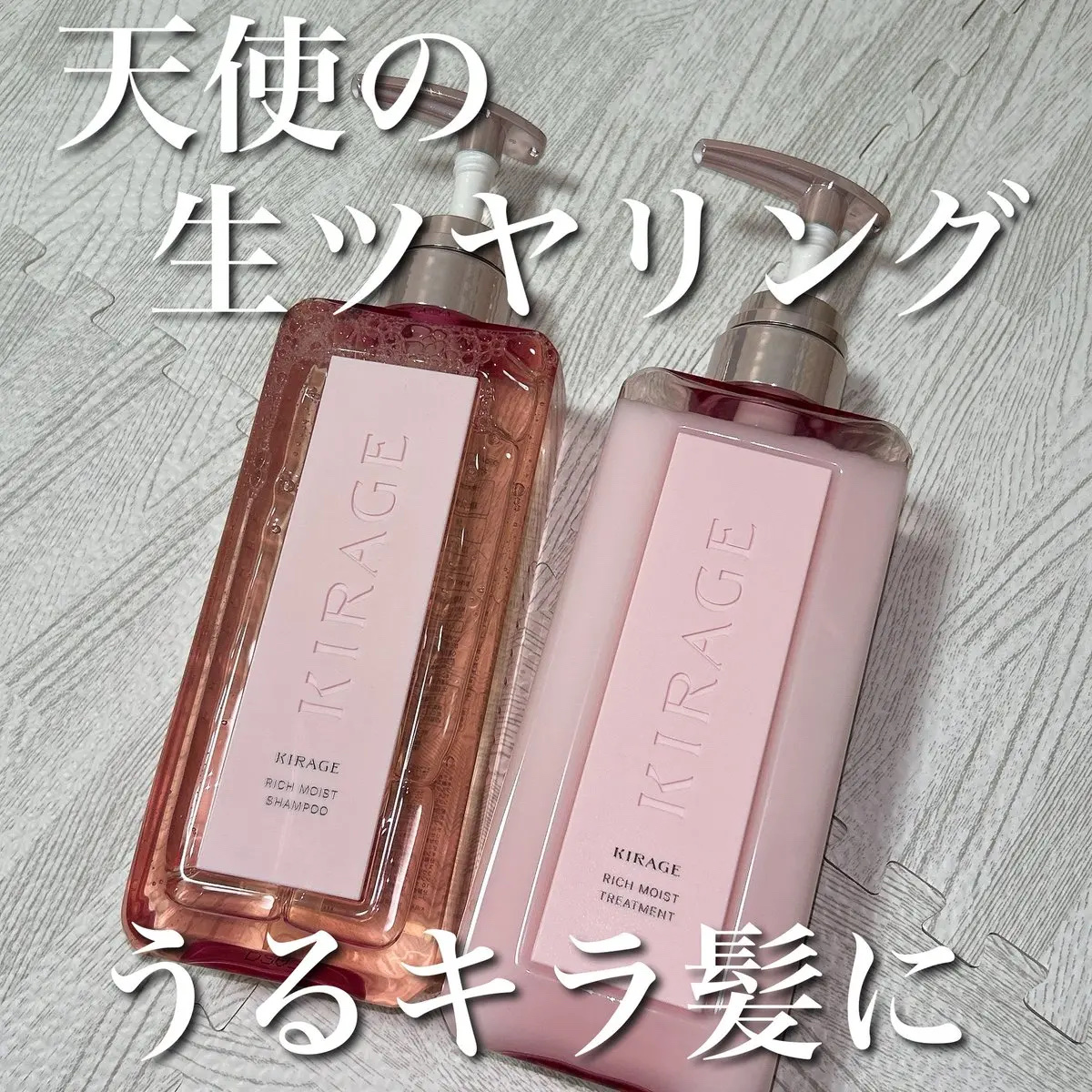 リッチモイスト シャンプー/ヘアトリートメント/キラージュ/市販シャンプーを使ったクチコミ（1枚目）