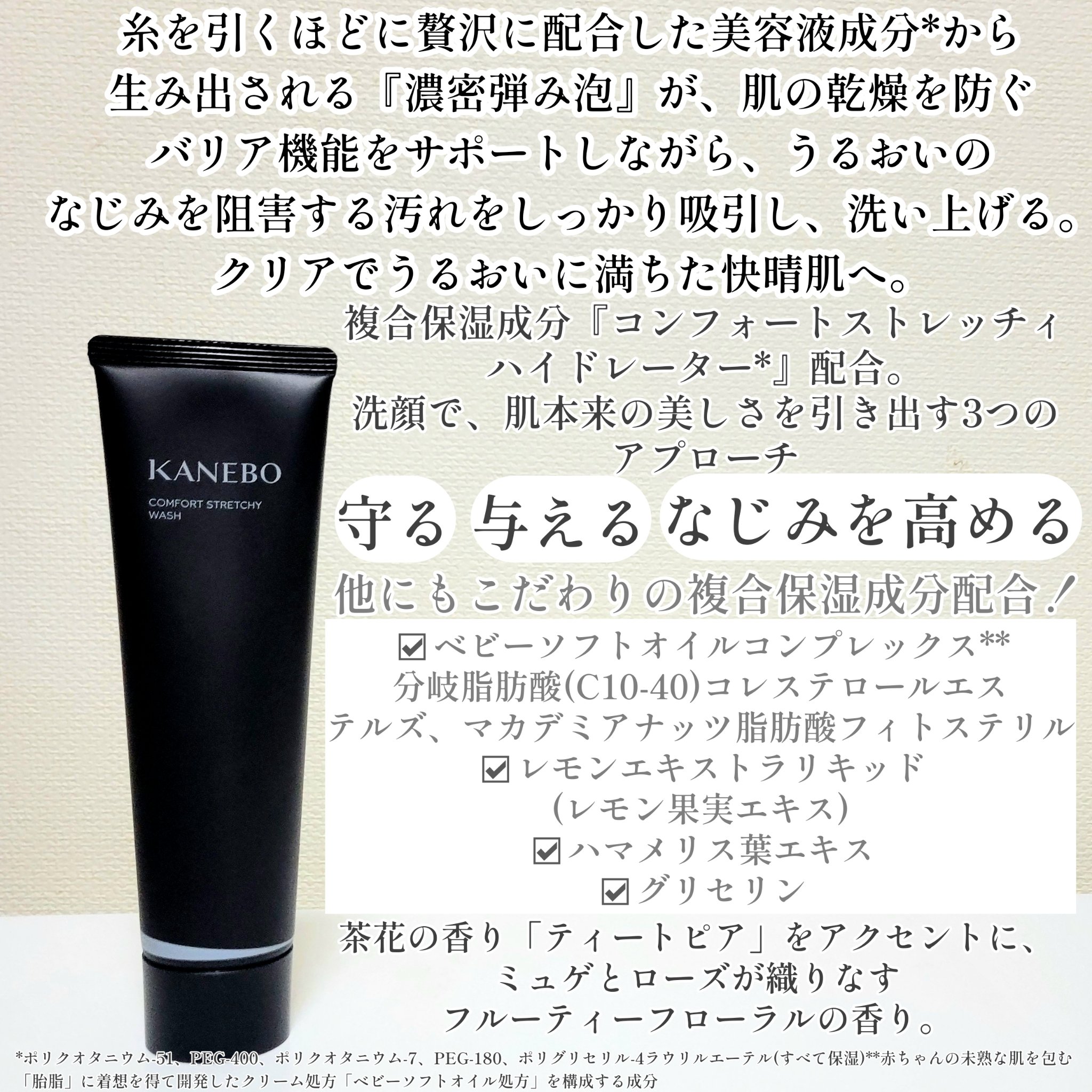 カネボウ コンフォート ストレッチィ ウォッシュII/KANEBO/洗顔フォームを使ったクチコミ（2枚目）