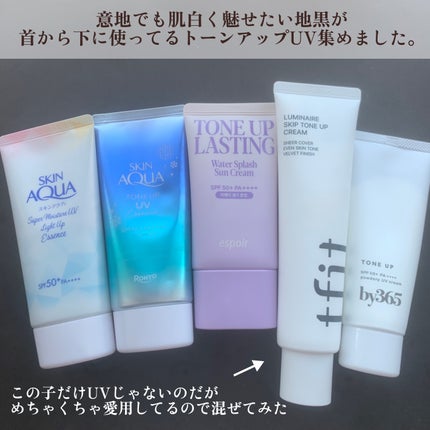 スキンアクア トーンアップUVエッセンス/スキンアクア/日焼け止めクリームを使ったクチコミ(2枚目)
