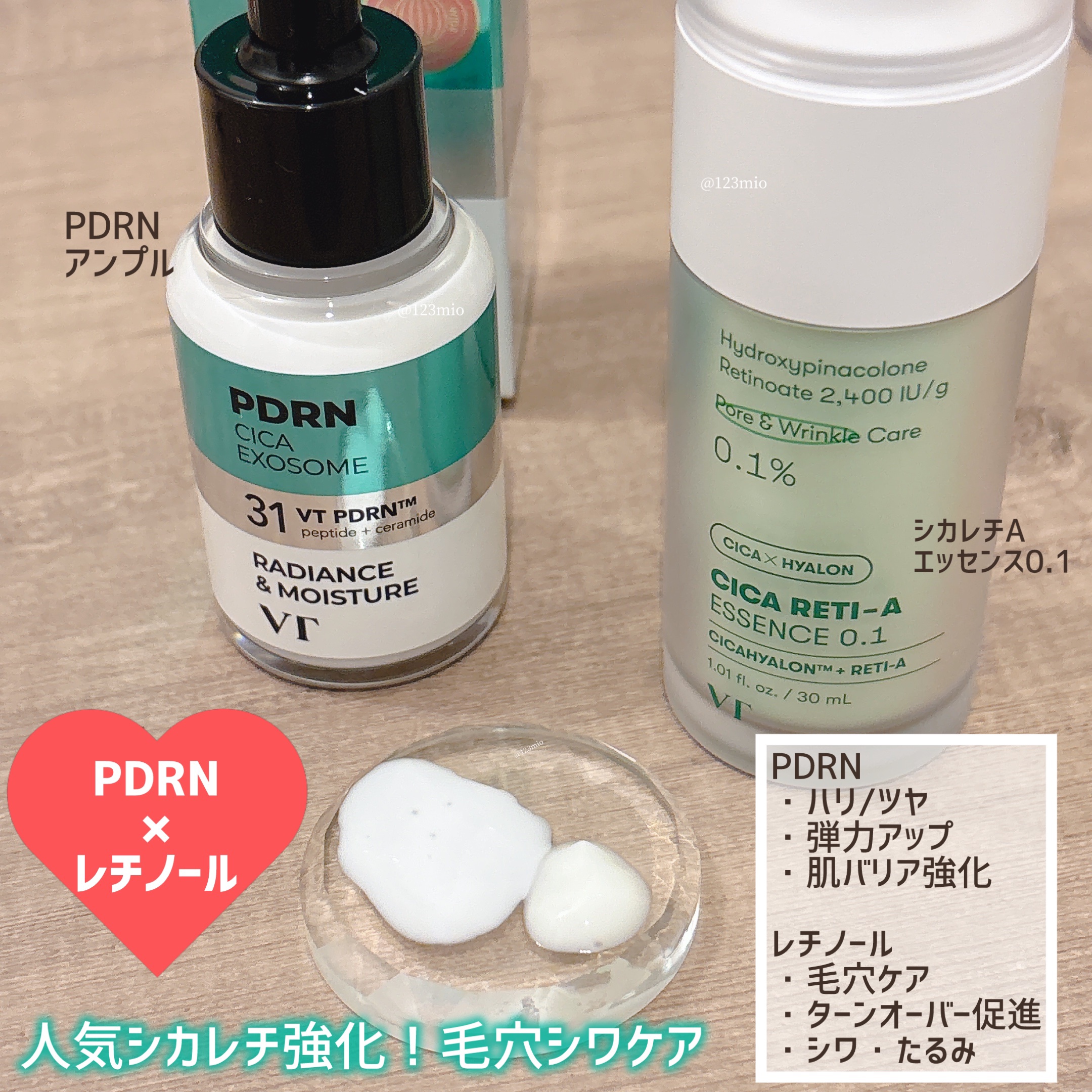 シカレチA エッセンス0.1/VT/美容液を使ったクチコミ（3枚目）