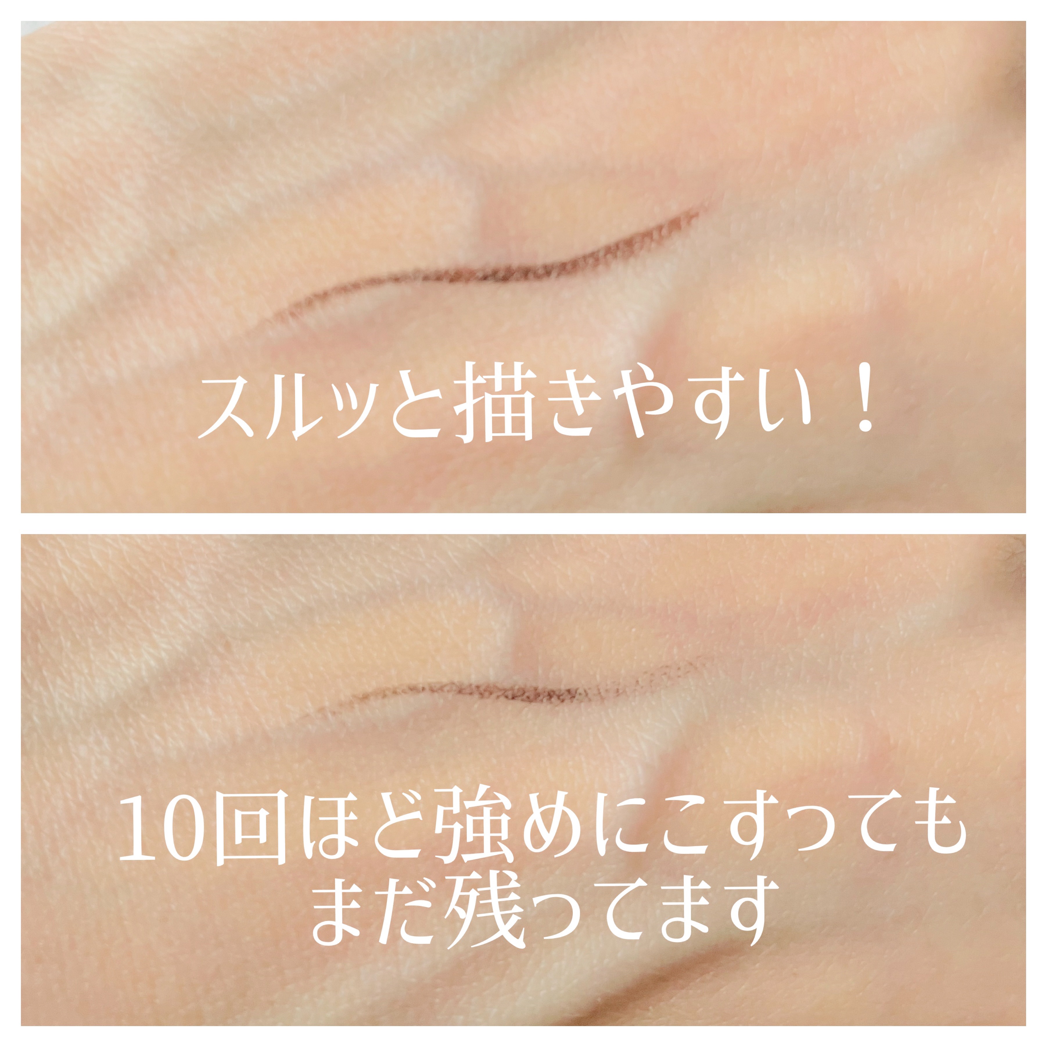 シルキーリキッドアイライナーWP/D-UP/リキッドアイライナーを使ったクチコミ（3枚目）