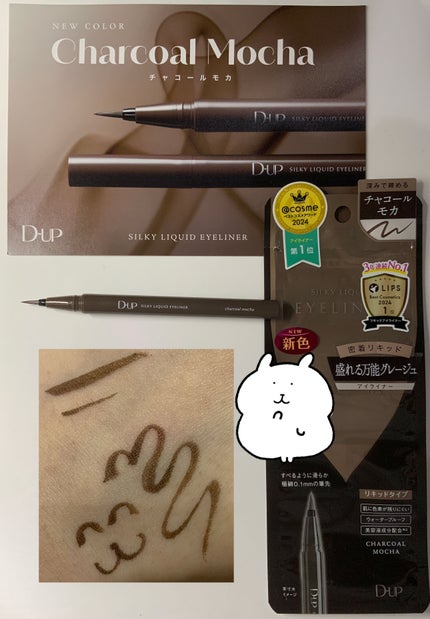 シルキーリキッドアイライナーWP/D-UP/リキッドアイライナーを使ったクチコミ(1枚目)