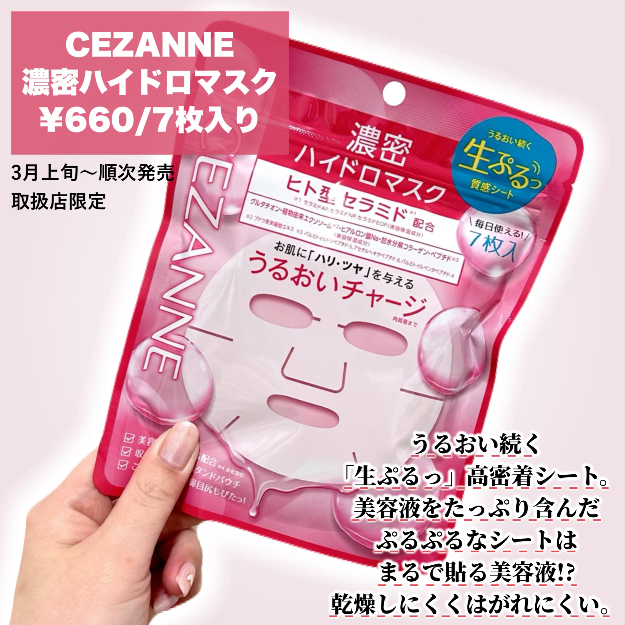 濃密ハイドロマスク/CEZANNE/シートマスク・パックを使ったクチコミ（2枚目）