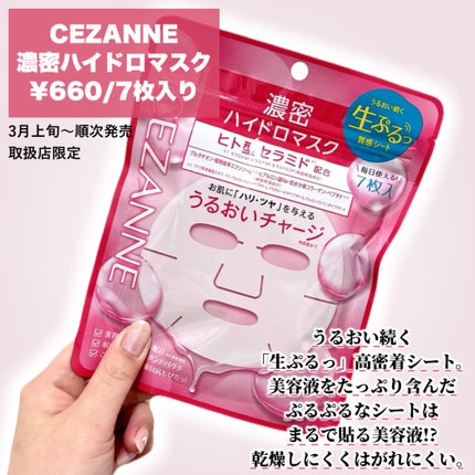 æ¿å¯ãã€ãããã¹ã¯/CEZANNE/ã·ãŒããã¹ã¯ã»ããã¯ã䜿ã£ãã¯ãã³ãïŒ2æç®ïŒ