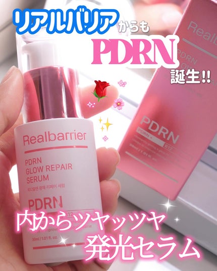 PDRNグロウリペアセラム/Real Barrier/美容液を使ったクチコミ(1枚目)