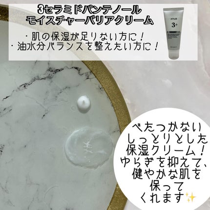 PDRNヒアルロン酸カプセル100セラム/Anua/美容液を使ったクチコミ(3枚目)