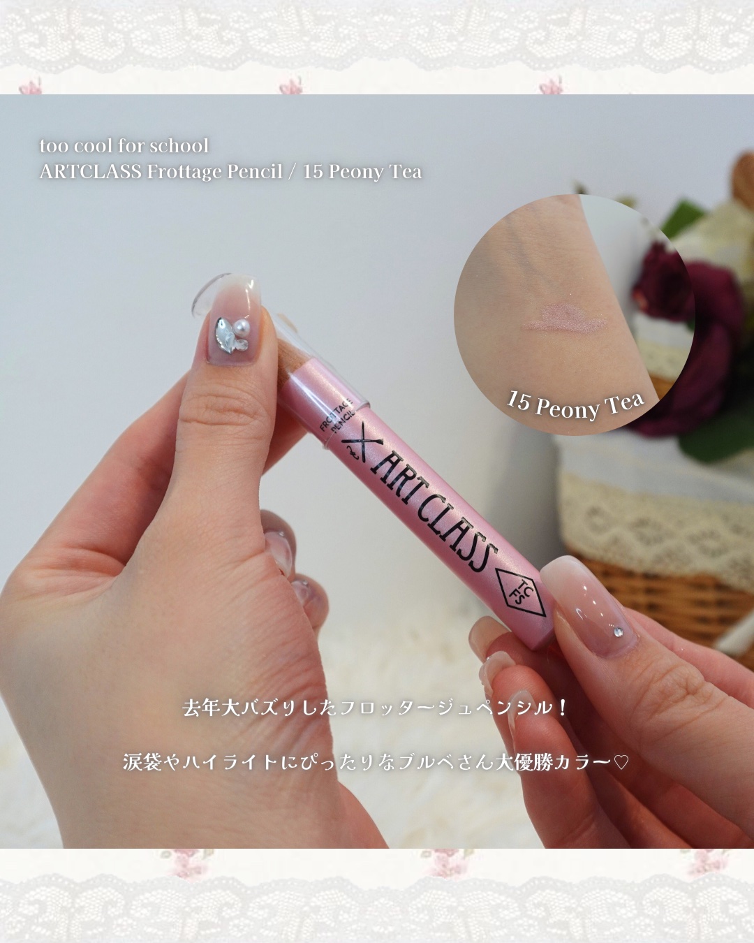 アートクラス フロッタージュペンシル/too cool for school/スティックアイシャドウを使ったクチコミ（3枚目）