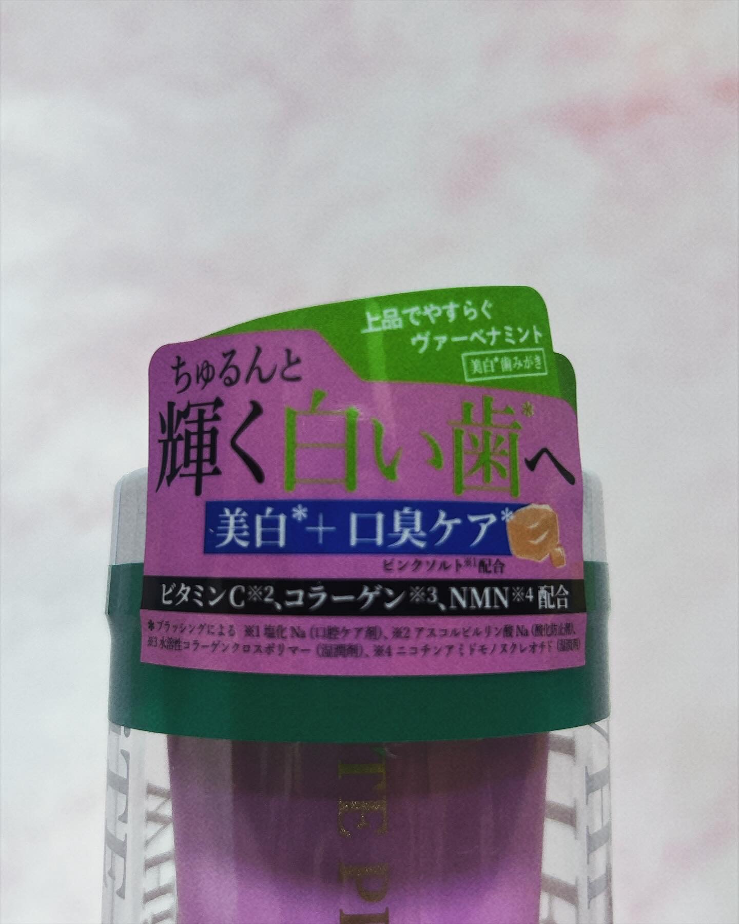 ホワイトプロミス  美白*＋むし歯予防*/WHiTE PROMiSE/歯磨き粉を使ったクチコミ（3枚目）