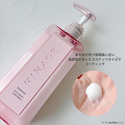 リッチモイスト シャンプー/ヘアトリートメント/キラージュ/市販シャンプーを使ったクチコミ(3枚目)