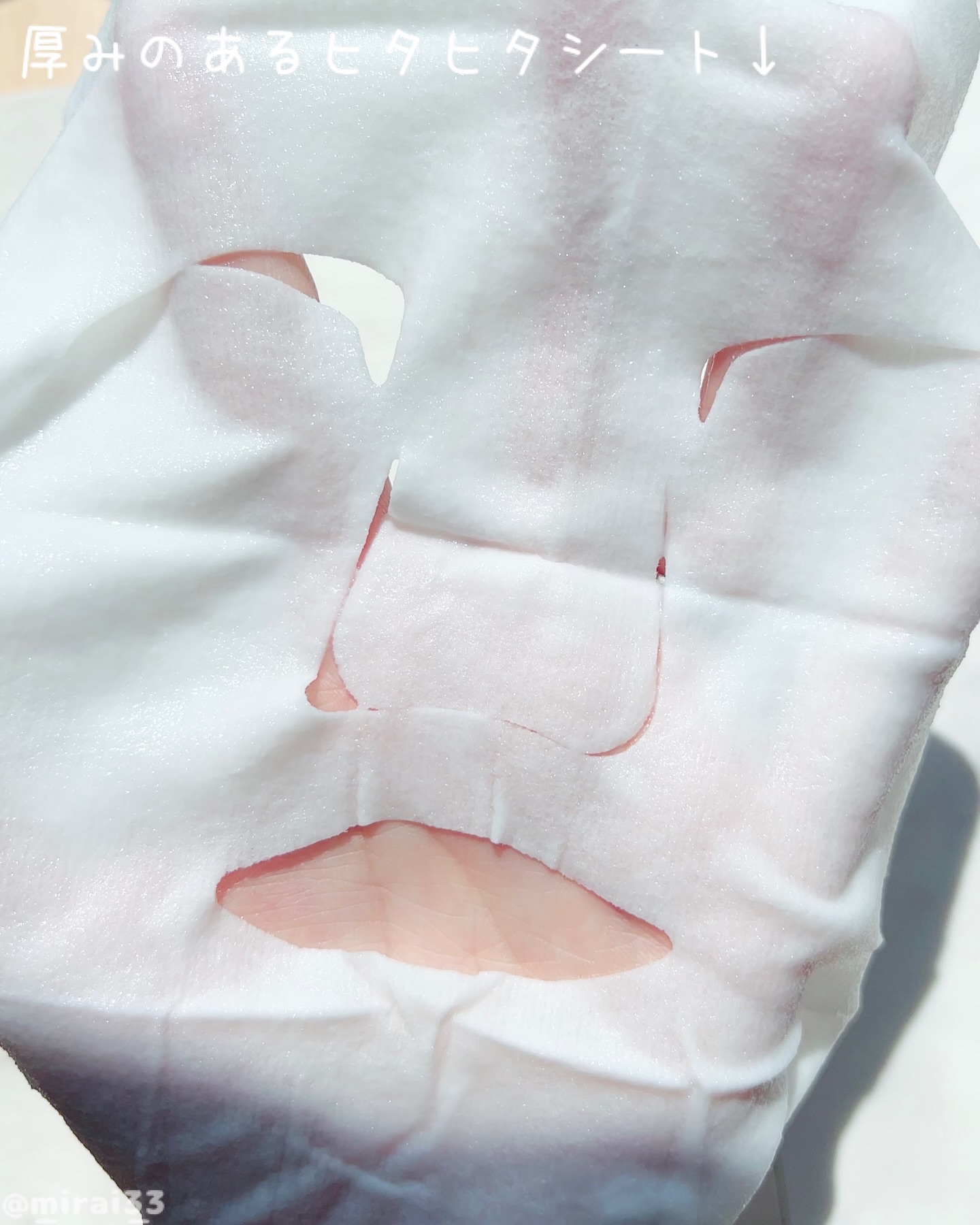 ルルルン ONE/ルルルン/シートマスク・パックを使ったクチコミ（2枚目）