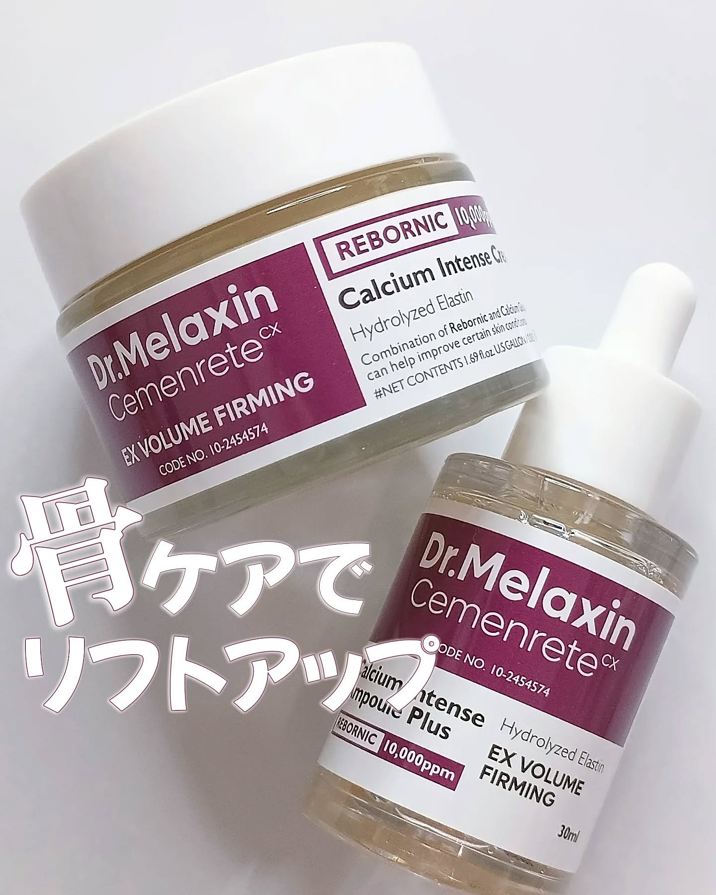 Cemenrete Calcium Intense Cream/Dr.Melaxin/フェイスクリームを使ったクチコミ（1枚目）