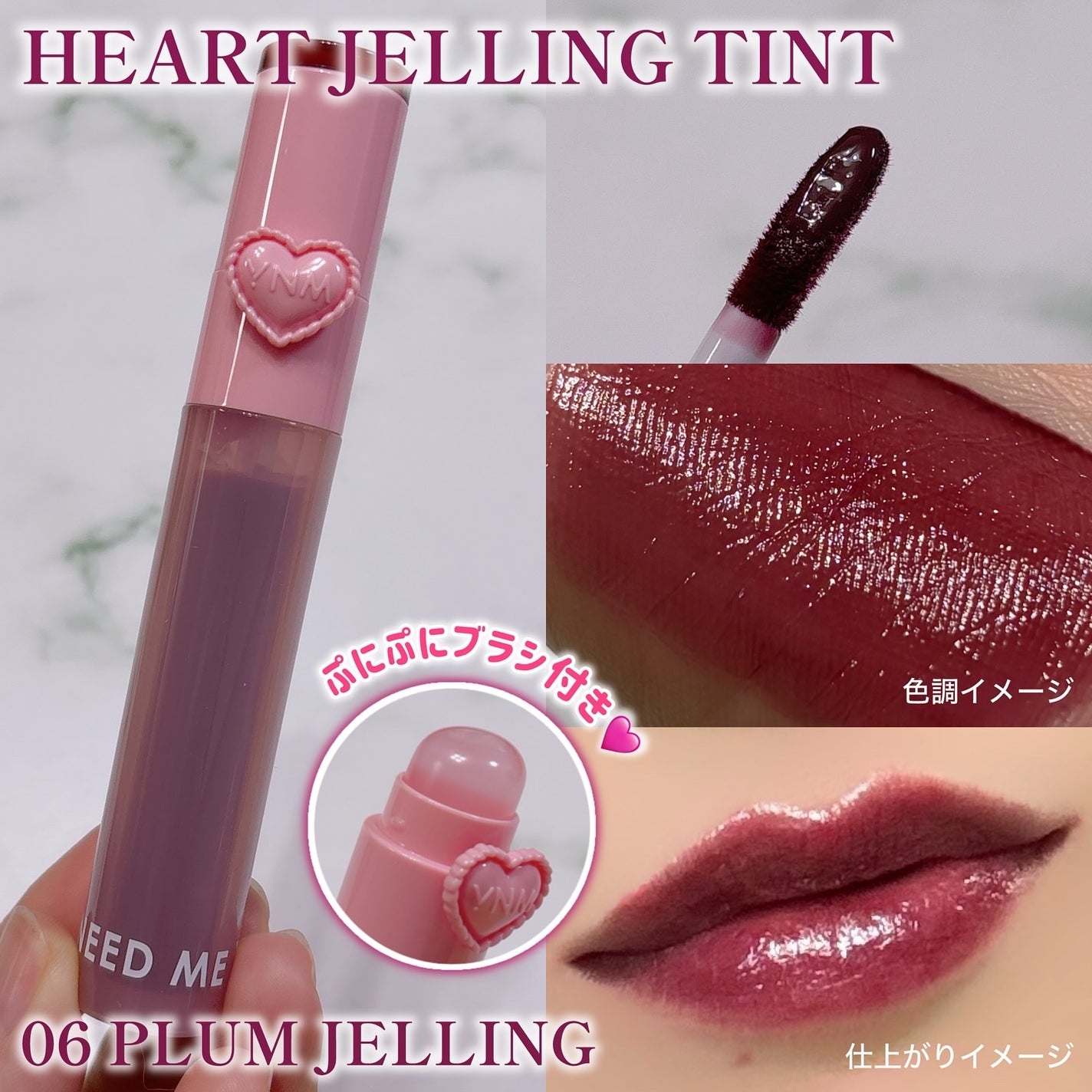 ハートゼリングティント/YNM/リップティントを使ったクチコミ(3枚目)