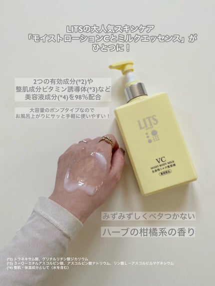 モイストC 薬用ボディミルク リラックスハーブの香り/リッツ/ボディミルクを使ったクチコミ(2枚目)