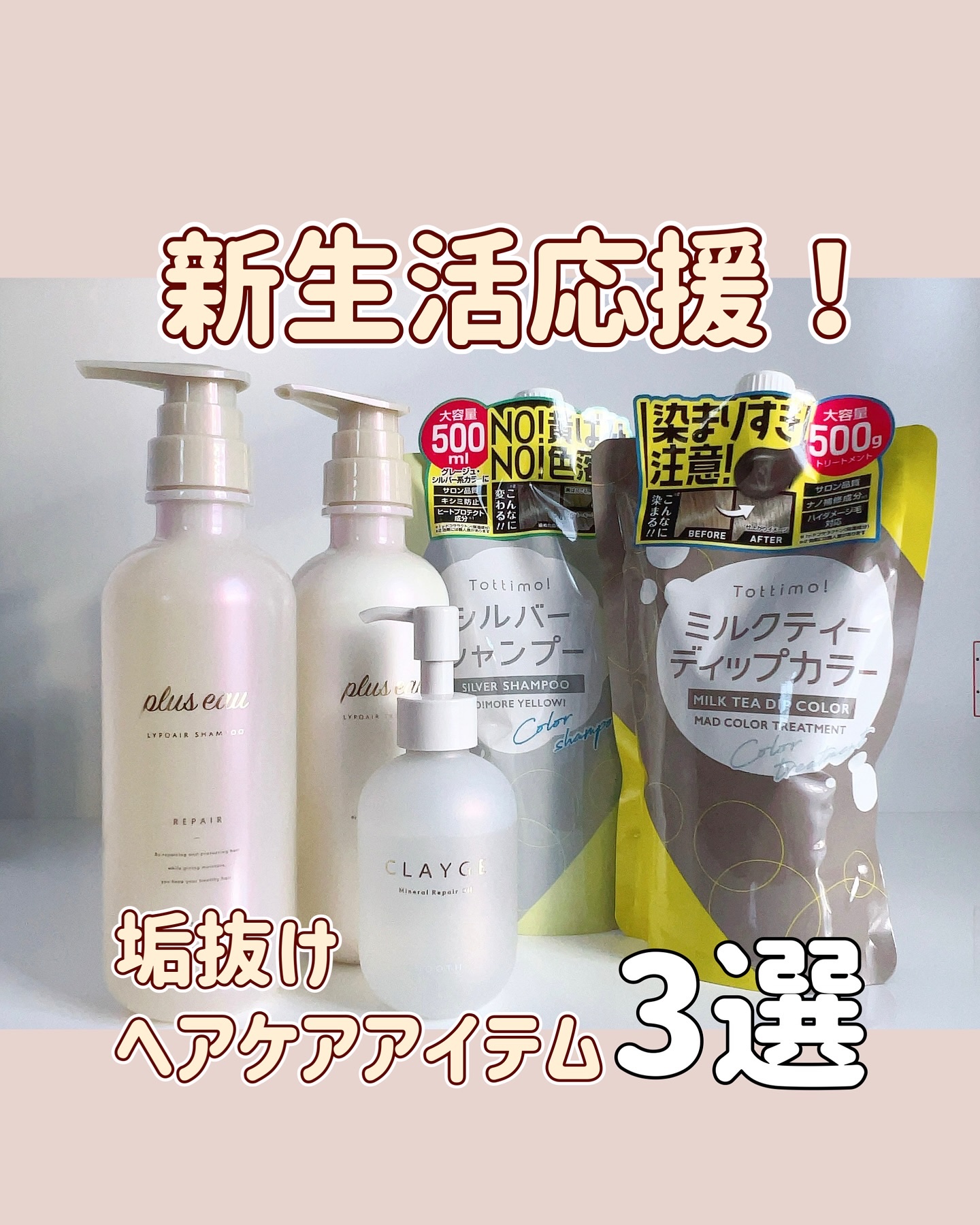 Tottimo! カラーシャンプー/アイケイ/市販シャンプーを使ったクチコミ（1枚目）