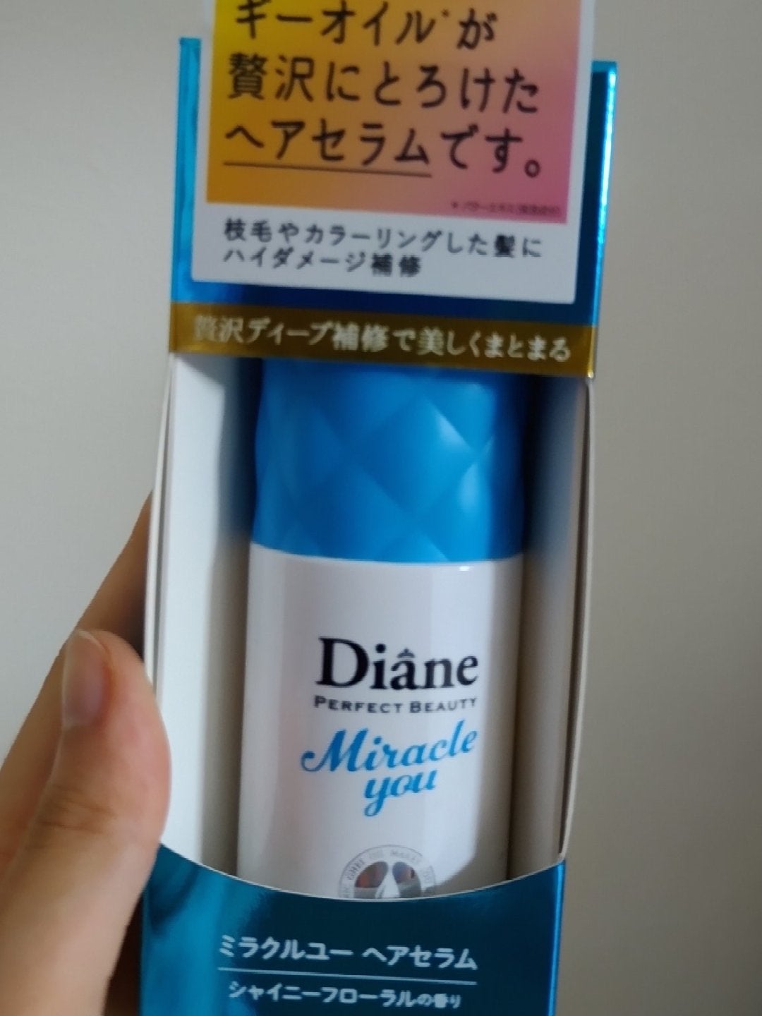 ミラクルユー/ヘアセラム/ダイアン/ヘアオイルを使ったクチコミ(1枚目)