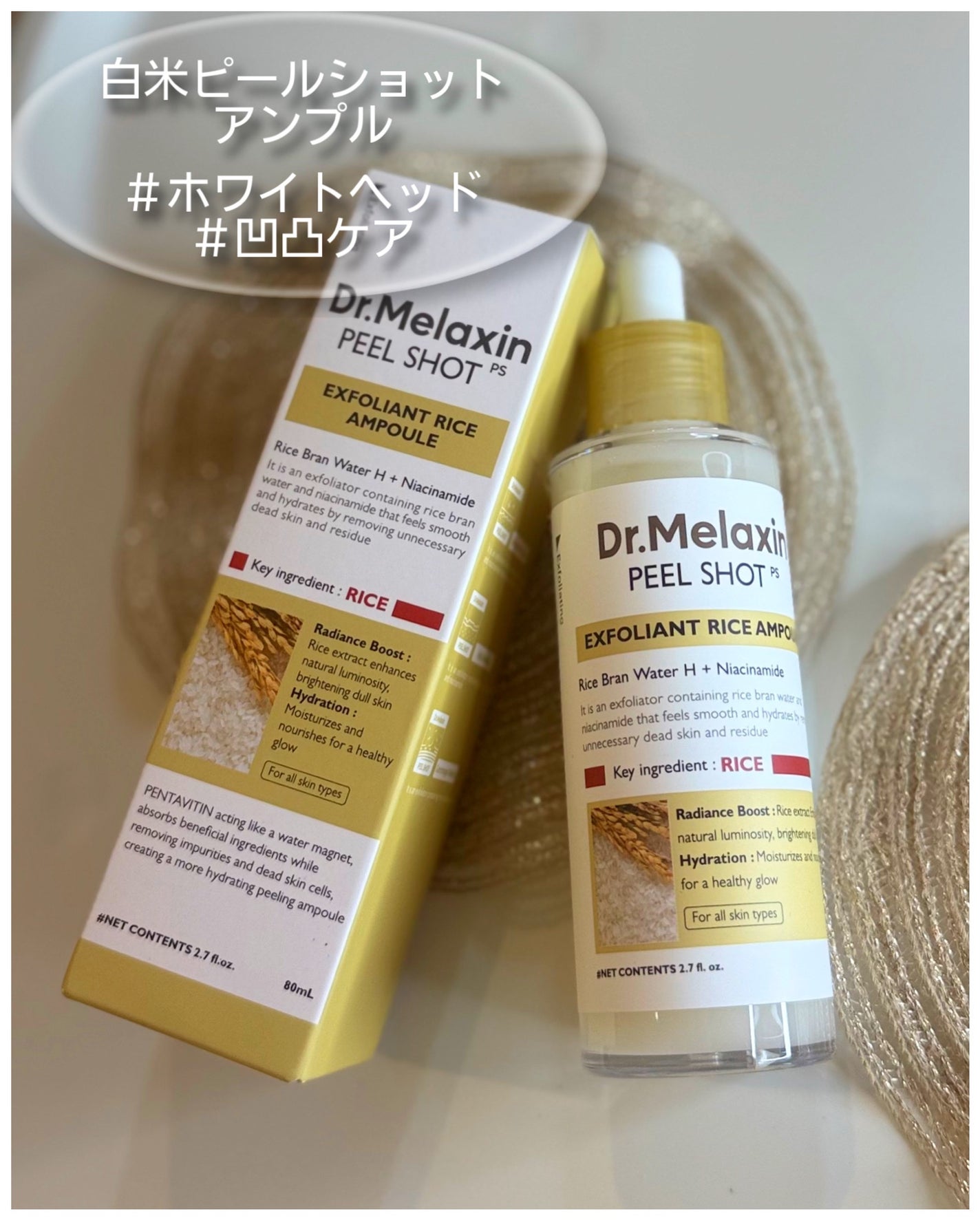 白米ピールショットゴマージュアンプル/Dr.Melaxin/美容液を使ったクチコミ(2枚目)