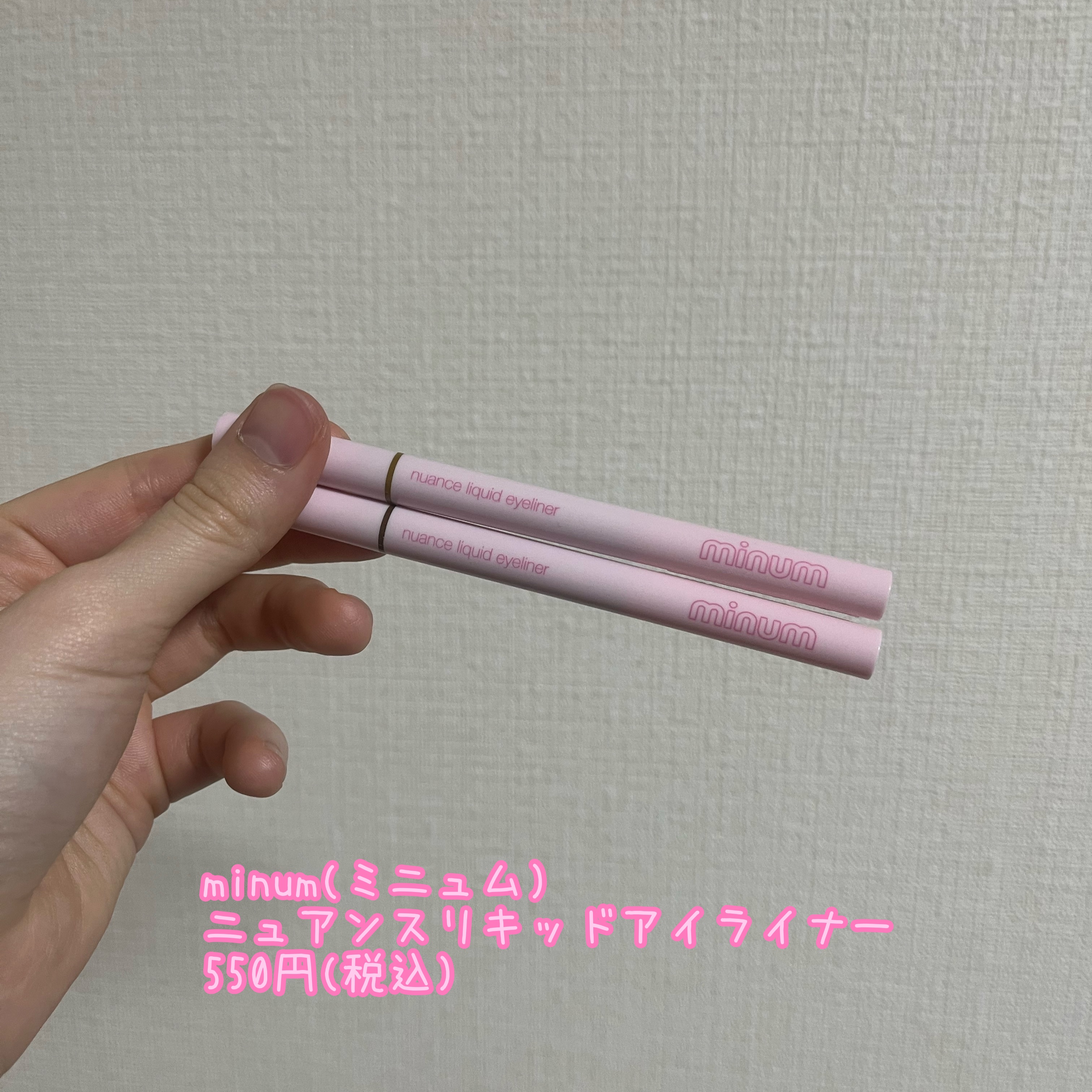 ニュアンスリキッドアイライナー/minum/リキッドアイライナーを使ったクチコミ（2枚目）