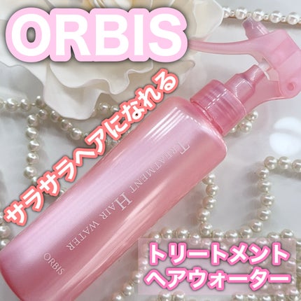 トリートメントヘアウォーター/オルビス/アウトバストリートメントを使ったクチコミ(1枚目)