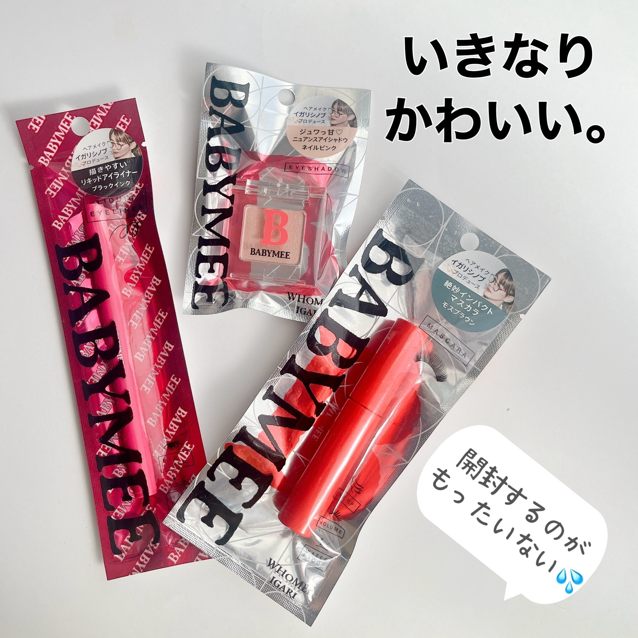 ニュアンスカラー シャドウ/BABYMEE/単色アイシャドウを使ったクチコミ（2枚目）