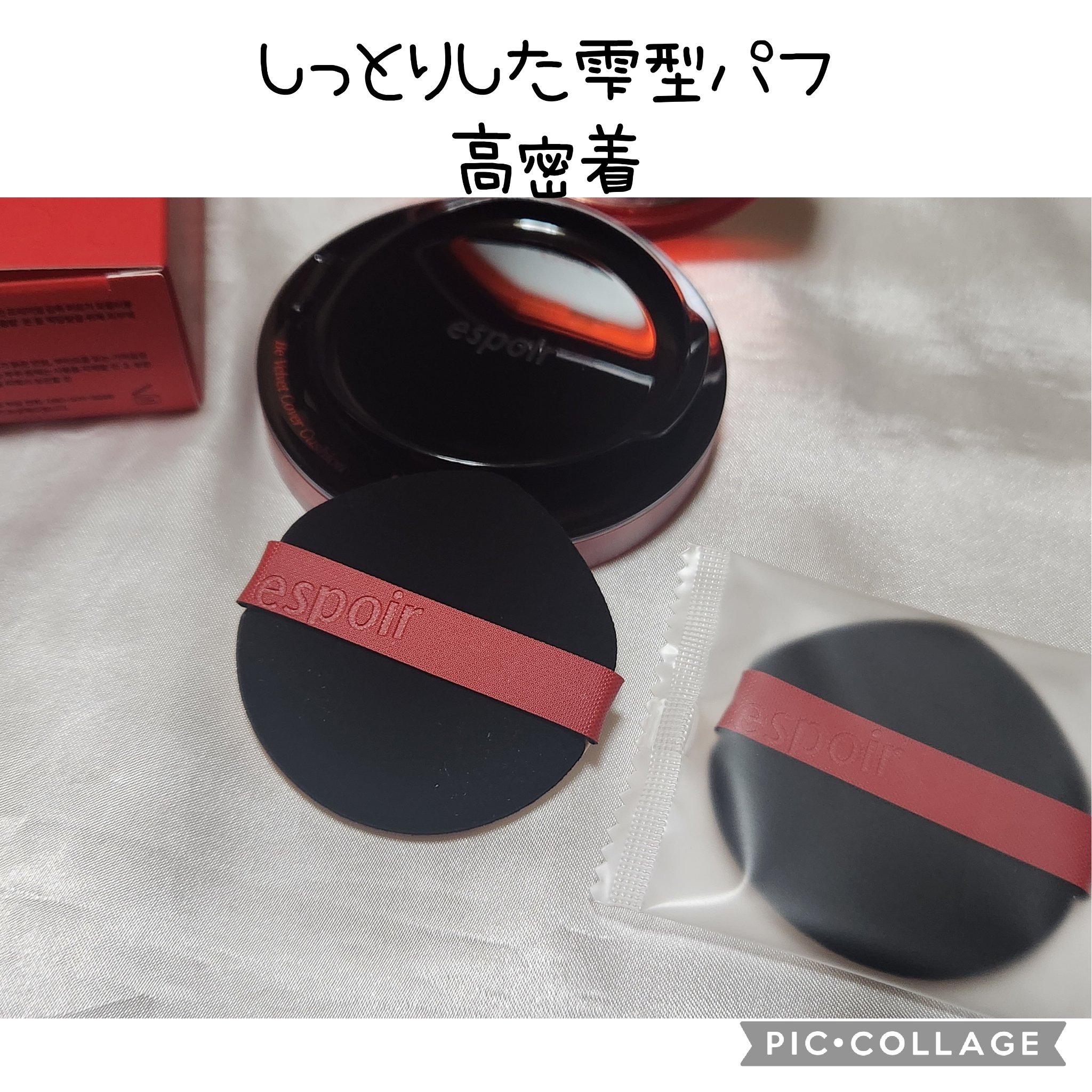 ビーベルベットカバークッション/espoir/クッションファンデーションを使ったクチコミ（3枚目）