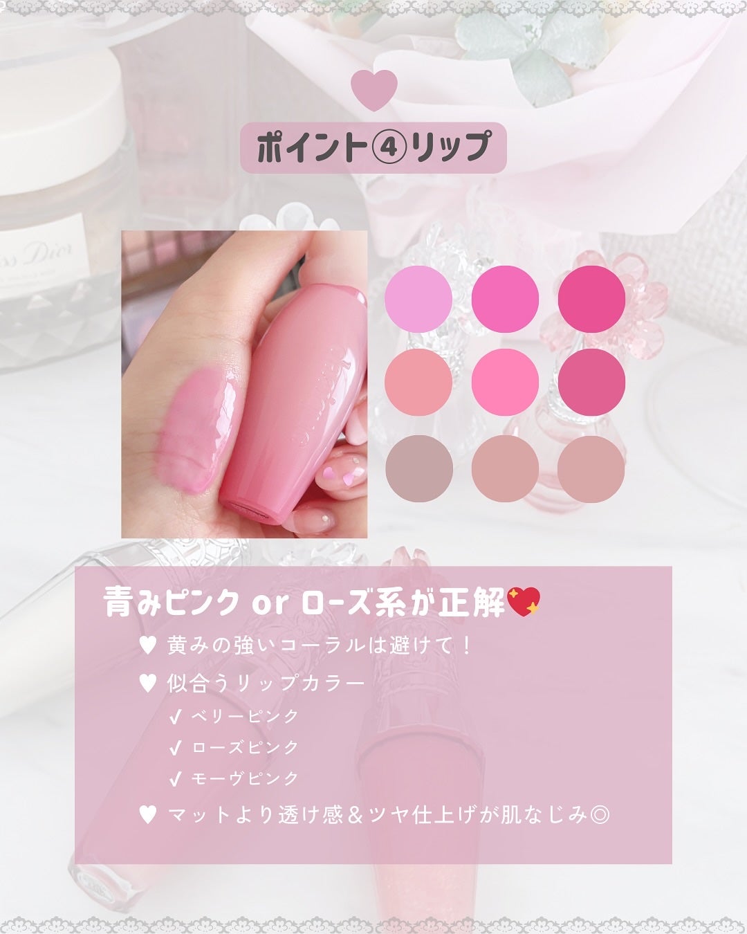 ぴーちゃん🧡インスタでコメント返信 on LIPS 「なんか似合わない...を解決🪄︎︎✨🤍ブルベ夏が垢抜けるコス..」(5枚目)