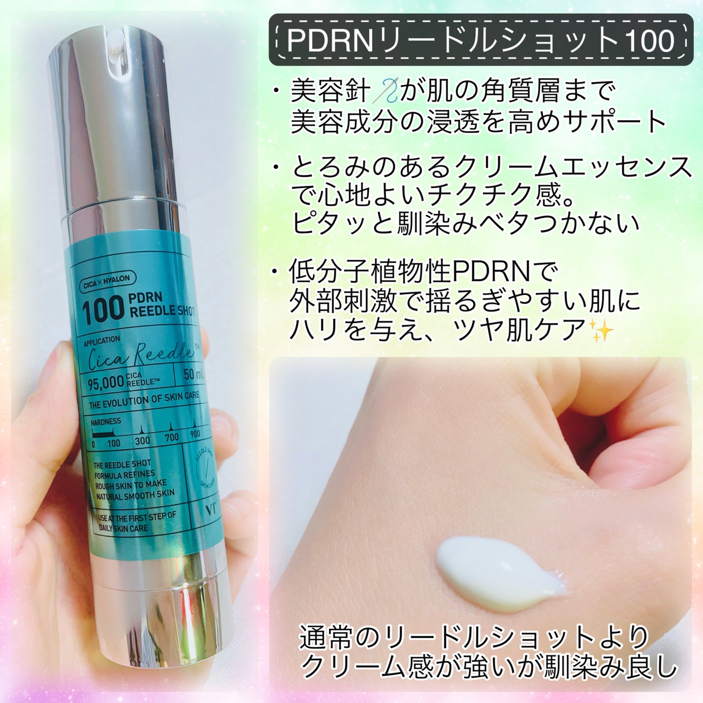 PDRN+リードルS 100/VT/美容液を使ったクチコミ(3枚目)