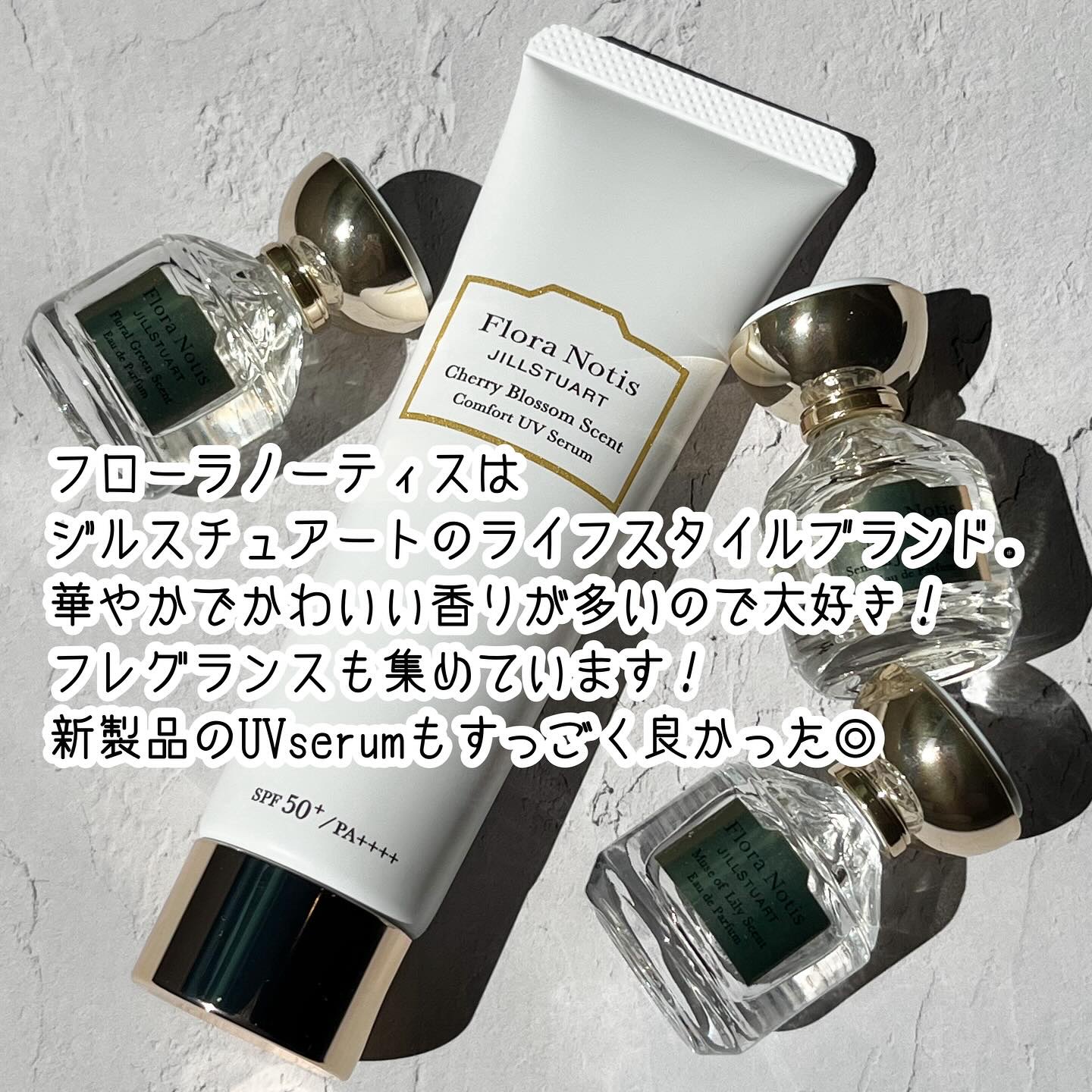 フローラノーティス ジルスチュアート チェリーブロッサム　コンフォートUVセラム/Flora Notis JILL STUART/日焼け止めジェルを使ったクチコミ（2枚目）