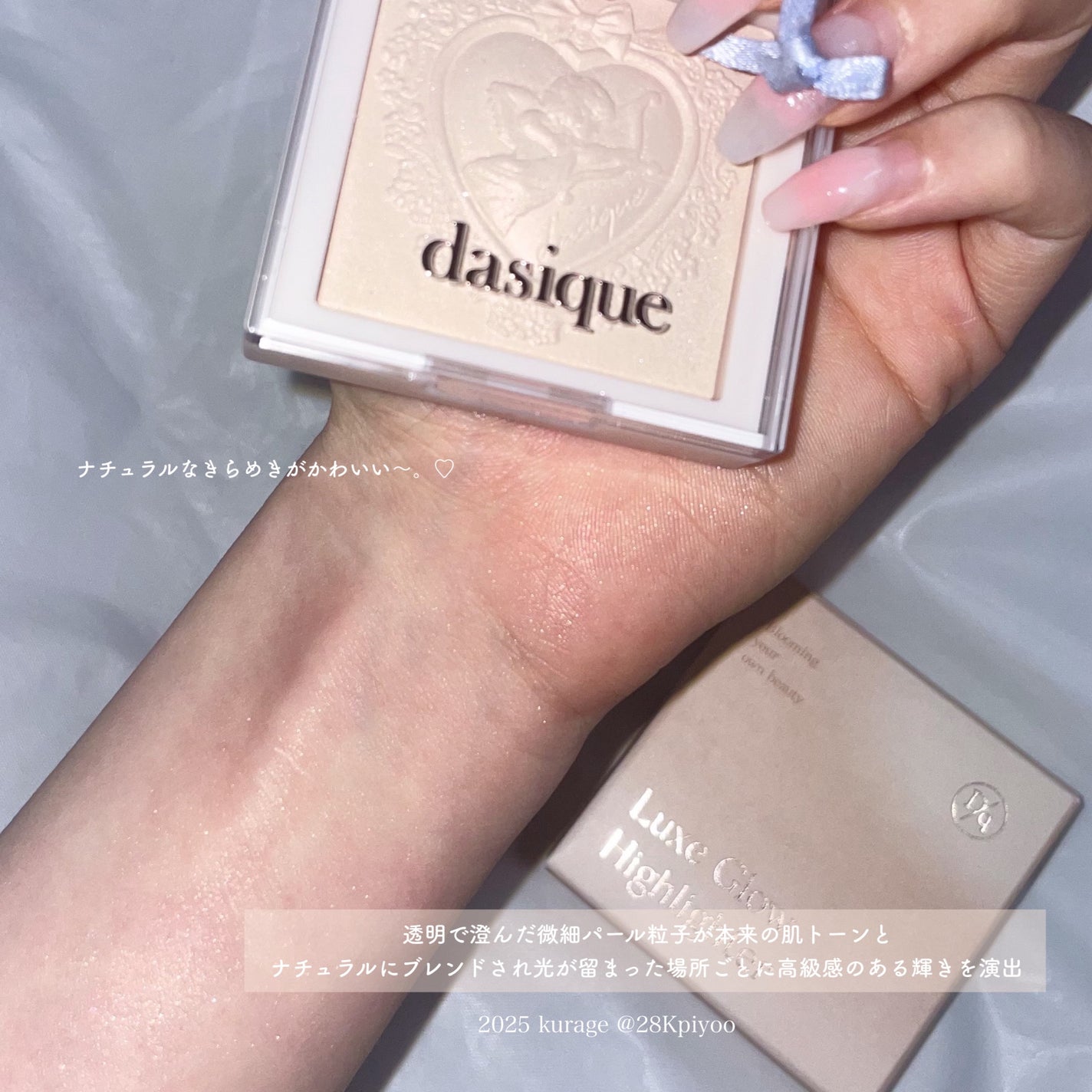 ラックスグロウハイライター/dasique/パウダーハイライトを使ったクチコミ(4枚目)