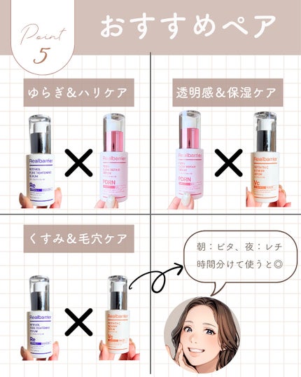 レチ二オールポアタイトニングセラム/Real Barrier/美容液を使ったクチコミ(6枚目)