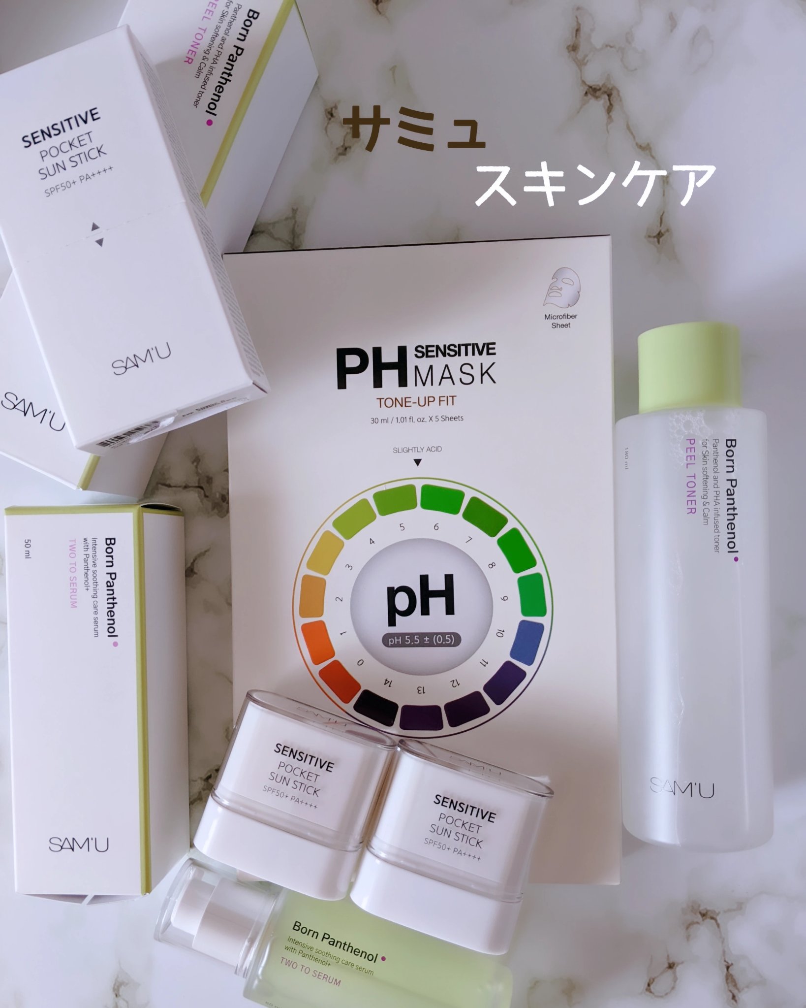 センシティブポケットサンスティック/SAM'U/日焼け止めスティックを使ったクチコミ（1枚目）