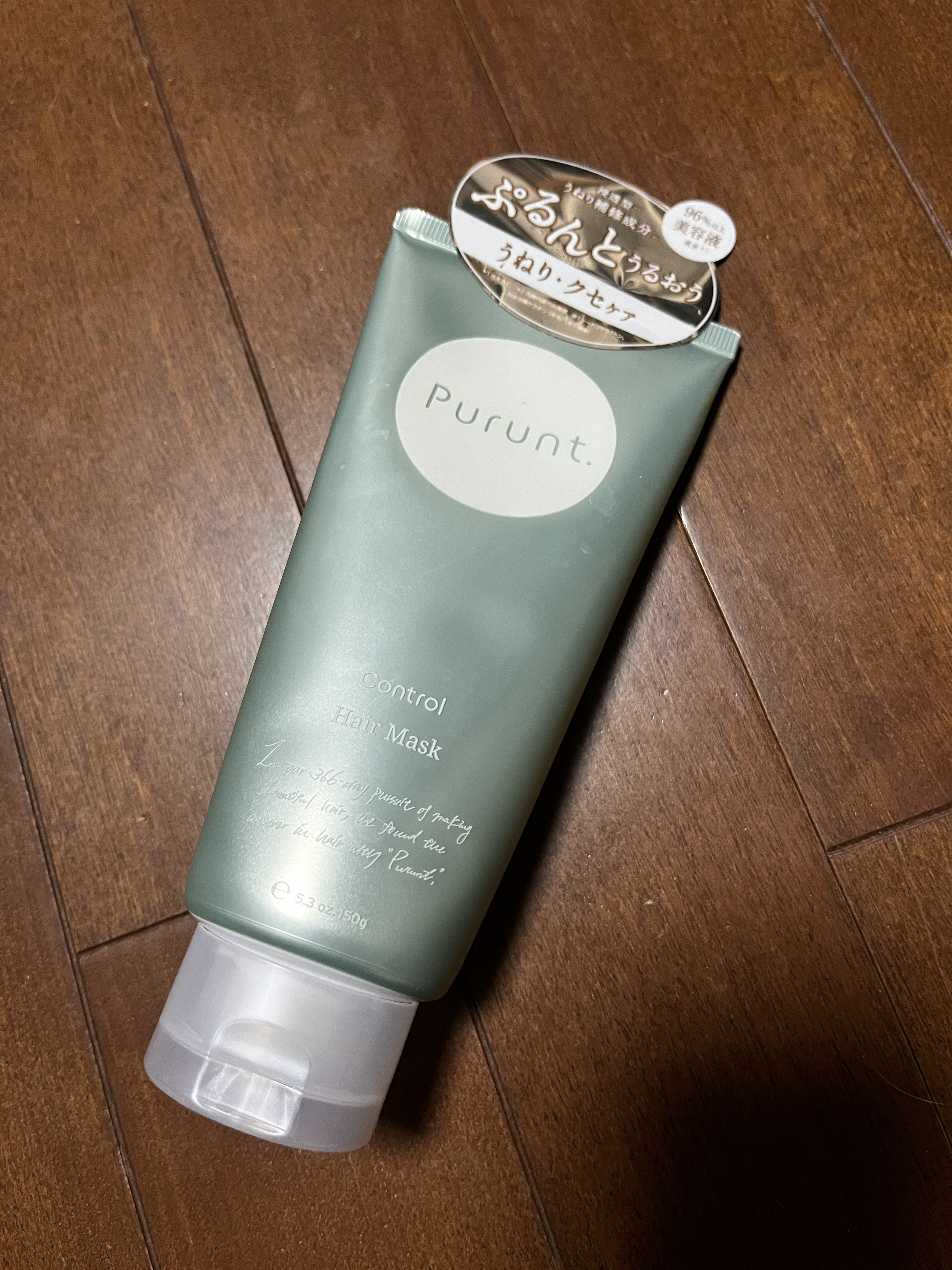 プルント コントロール美容液ヘアマスク/Purunt./ヘアマスク・ヘアパックを使ったクチコミ（1枚目）