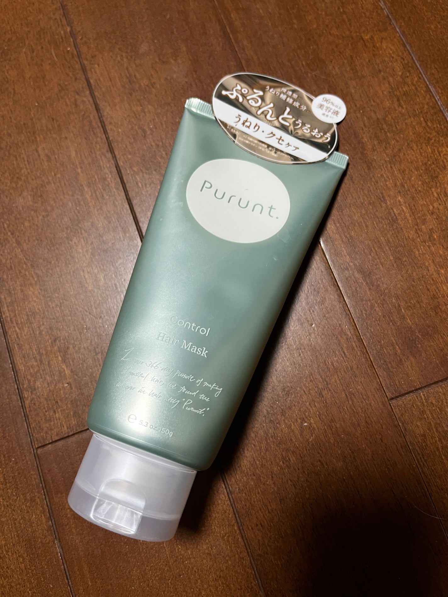プルント コントロール美容液ヘアマスク/Purunt./ヘアマスク・ヘアパックを使ったクチコミ(1枚目)