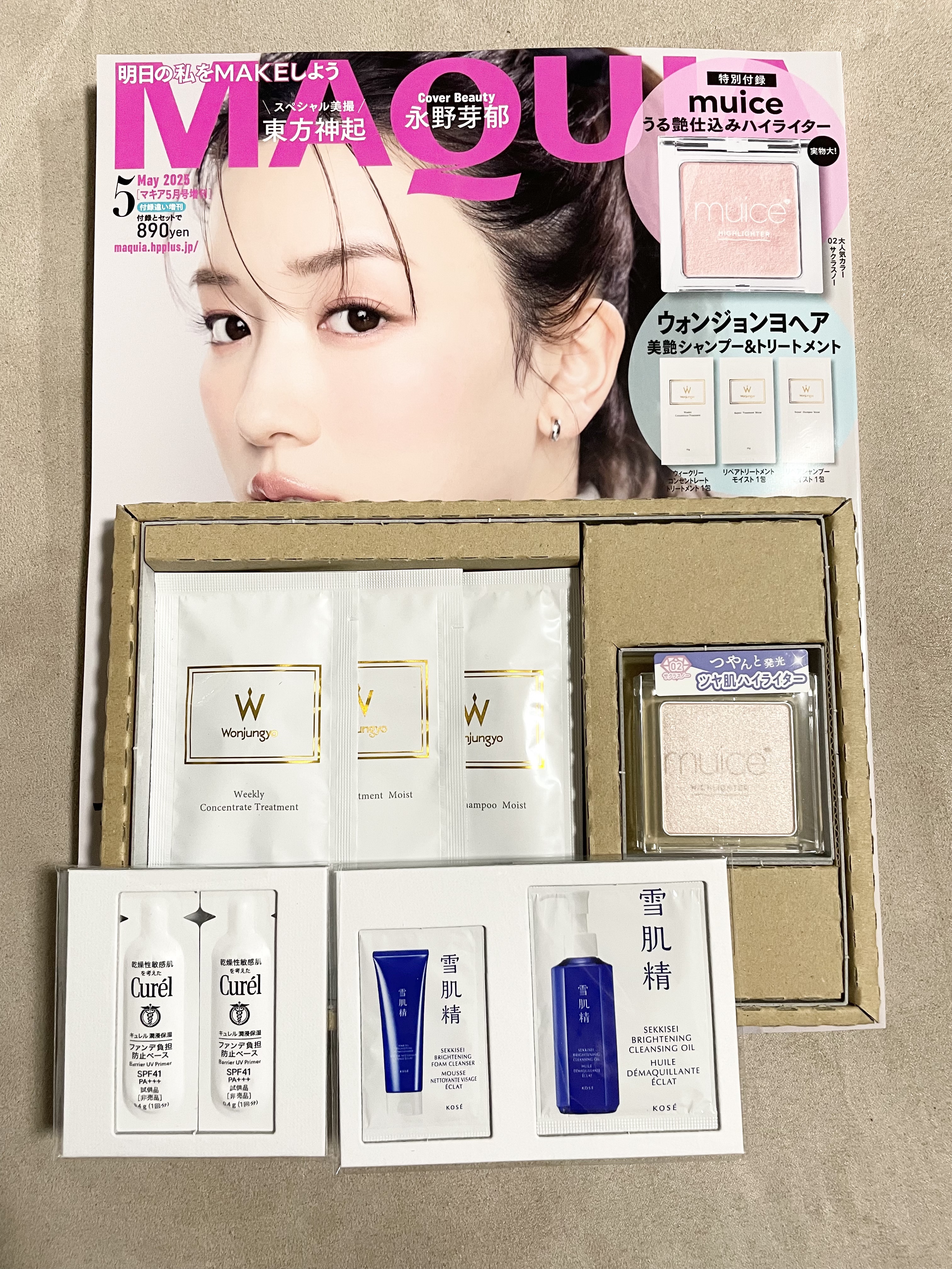 MAQUIA 2025年5月号 増刊/MAQUIA/雑誌を使ったクチコミ（1枚目）