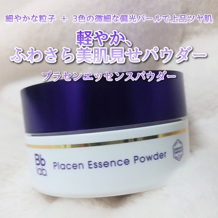 プラセンエッセンスパウダー/Bb lab./ルースパウダーを使ったクチコミ(1枚目)