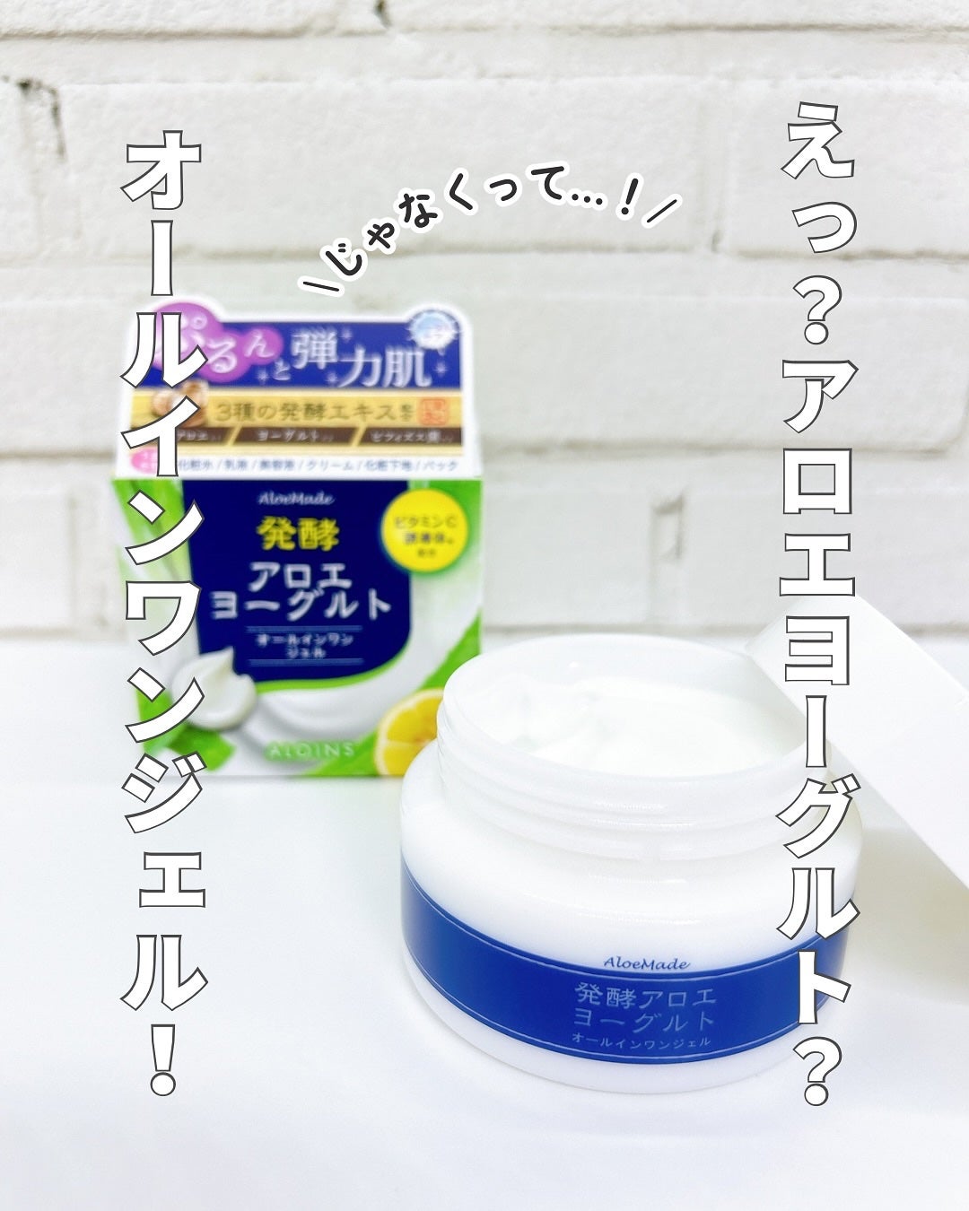 アロエメイド 発酵ジェルAY 100g/アロエメイド/オールインワン化粧品を使ったクチコミ(1枚目)