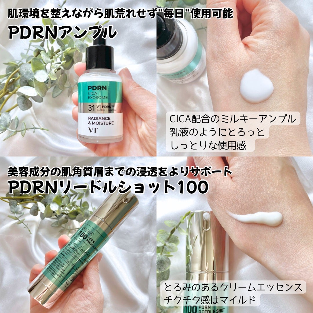 PDRN+リードルS 100/VT/美容液を使ったクチコミ(3枚目)