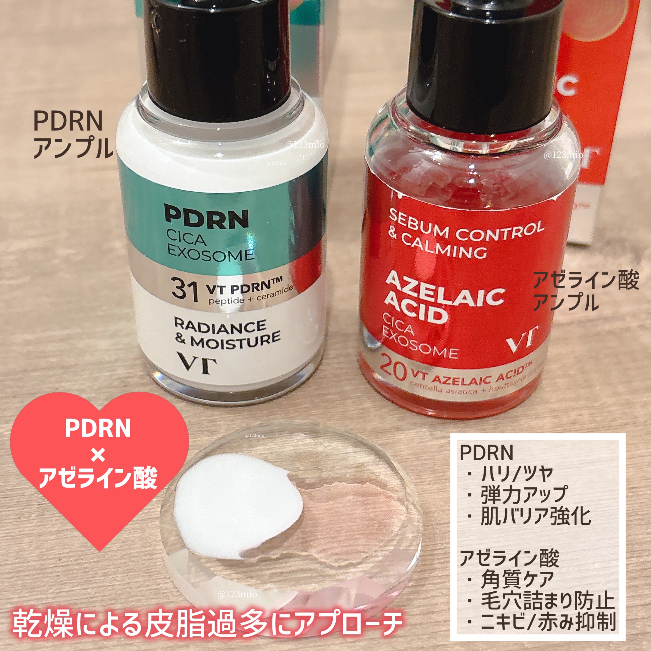 シカレチA エッセンス0.1/VT/美容液を使ったクチコミ（2枚目）