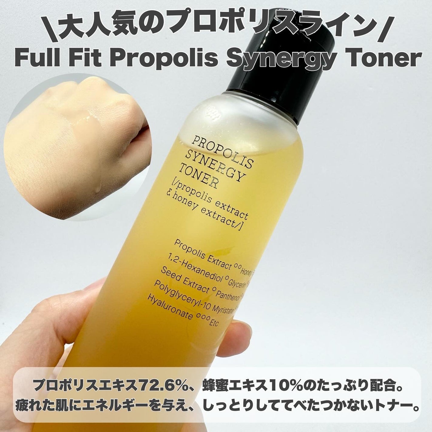 フルフィットプロポリスシナジートナー/COSRX/化粧水を使ったクチコミ(5枚目)