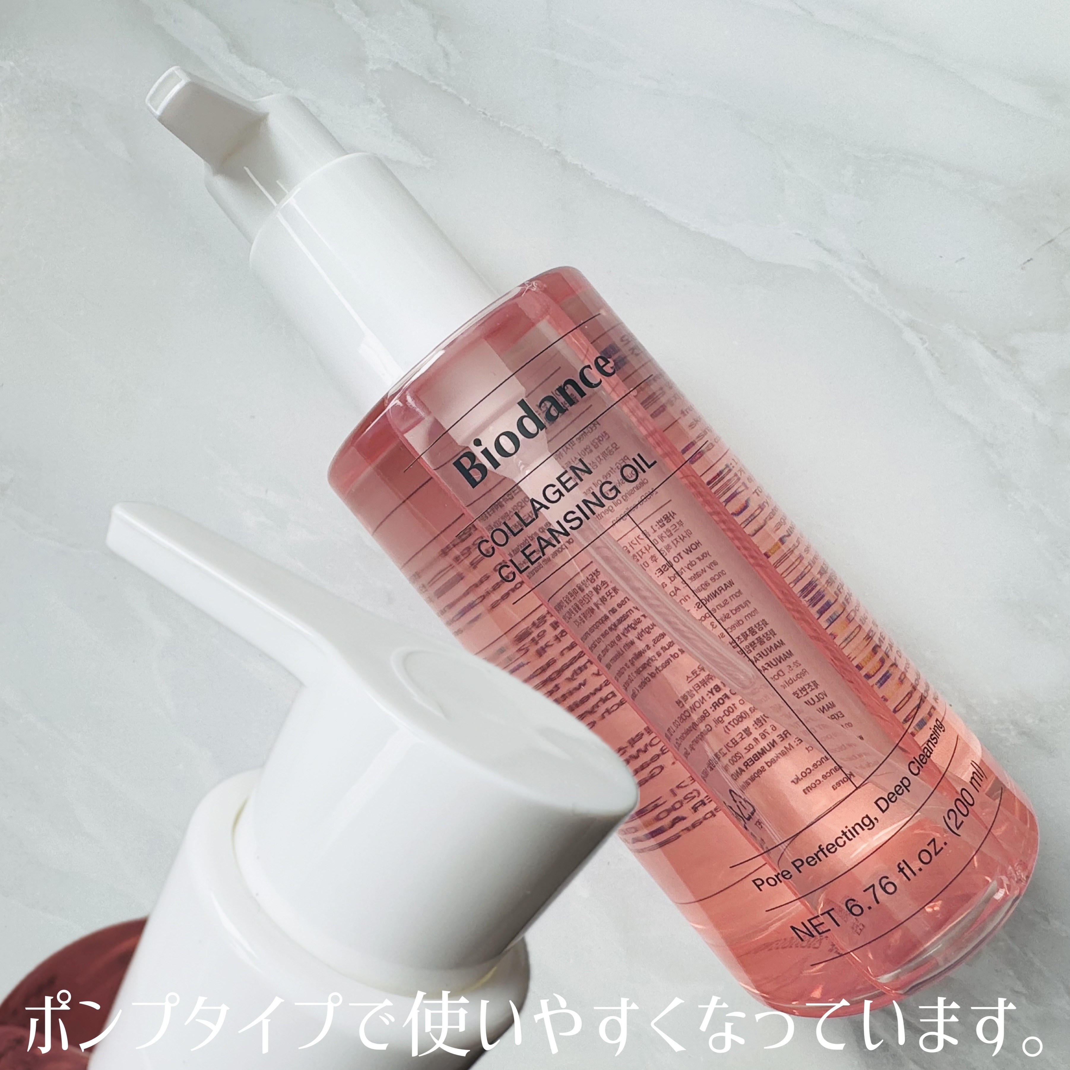 コラーゲンクレンジングオイル/Biodance/オイルクレンジングを使ったクチコミ（3枚目）