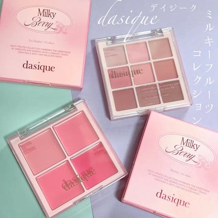 シャドウパレット/dasique/アイシャドウパレットを使ったクチコミ(4枚目)