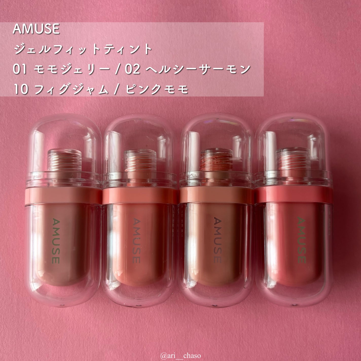 ジェルフィットティント/AMUSE/リップティントを使ったクチコミ(2枚目)