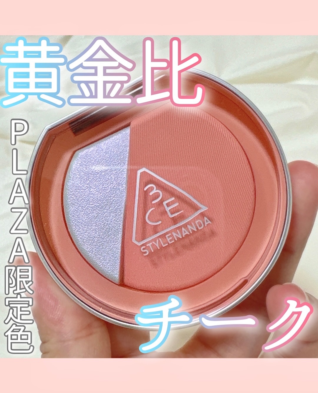 3CE ブラッシュライター コーラルフラッシュ/3CE/パウダーチークを使ったクチコミ（1枚目）