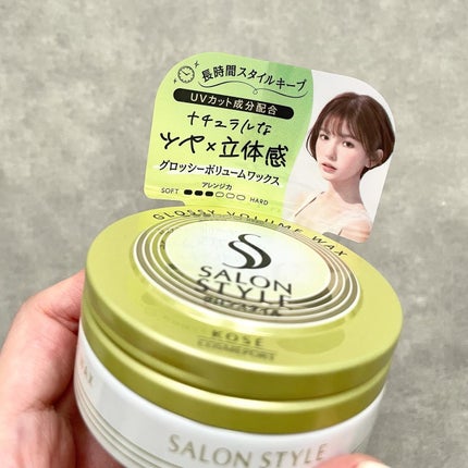 サロンスタイル ヘアワックス (グロッシーボリューム)/サロンスタイル/ヘアワックス・クリームを使ったクチコミ(2枚目)