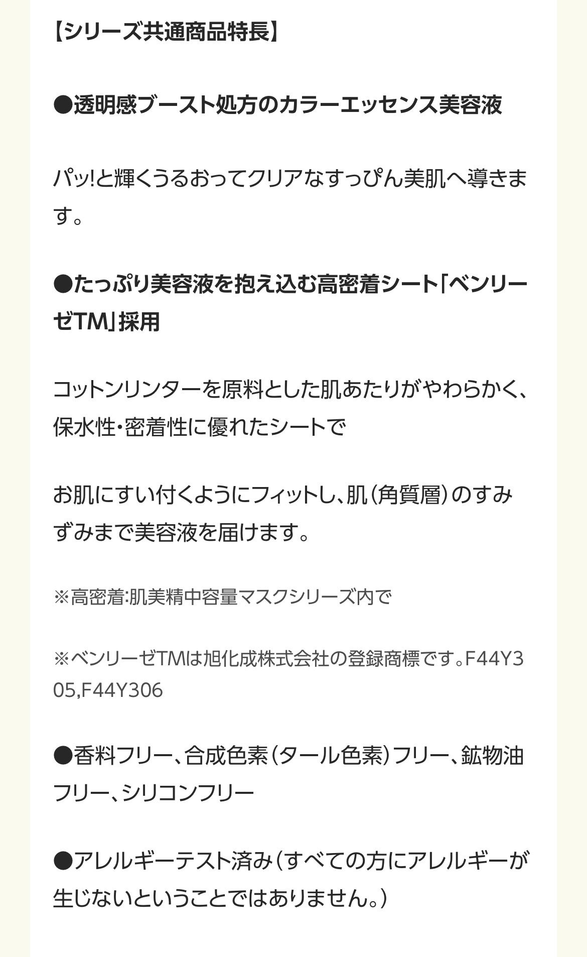 肌美精 カラーエッセンスマスク ピンク/肌美精/シートマスク・パックを使ったクチコミ(7枚目)