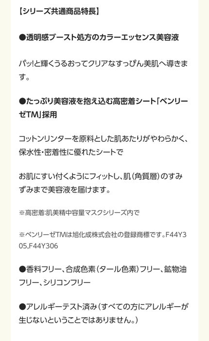 肌美精 カラーエッセンスマスク ピンク/肌美精/シートマスク・パックを使ったクチコミ(7枚目)