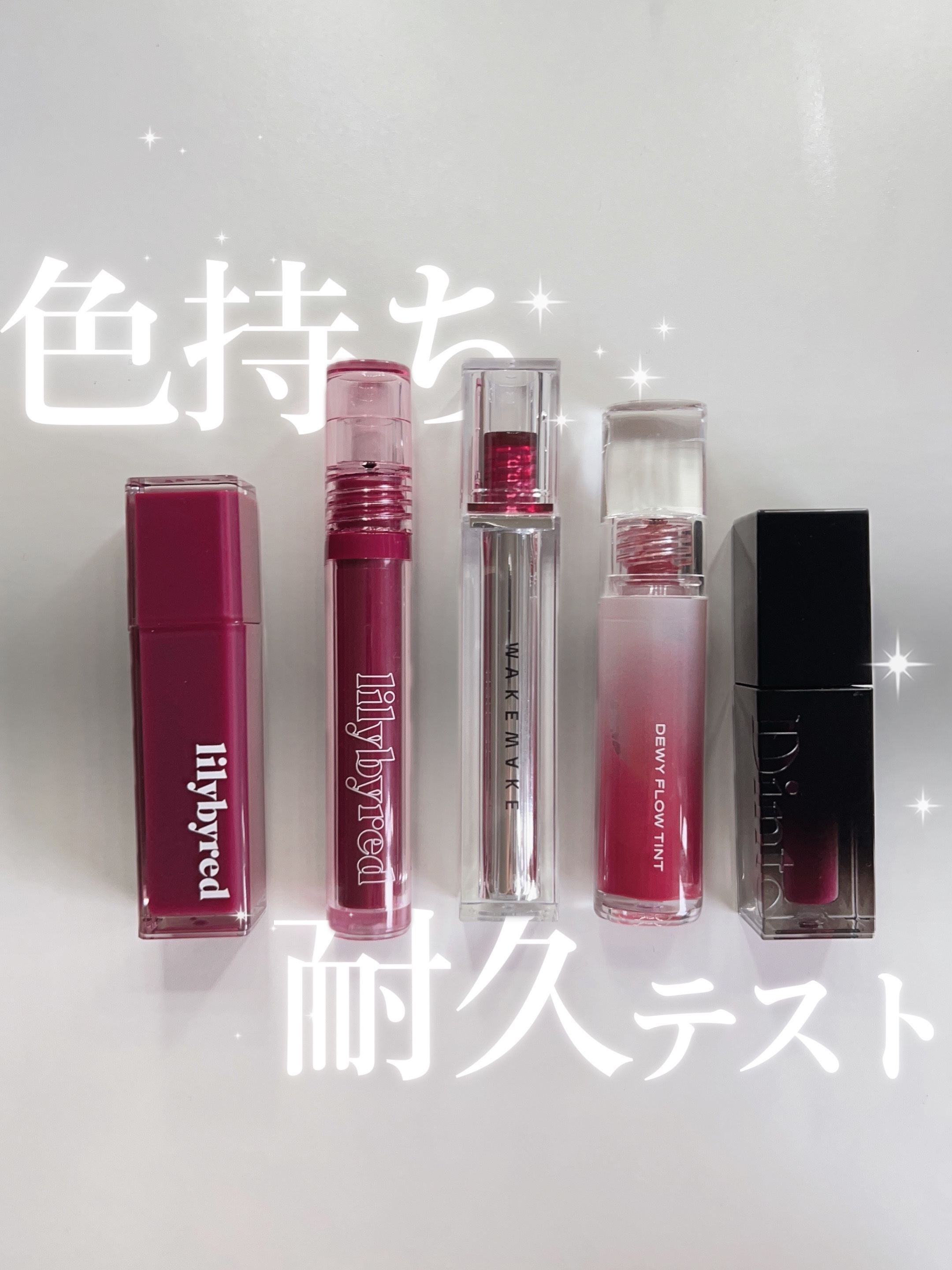 デュイジェルグロウティント/wakemake/リップティントを使ったクチコミ（1枚目）