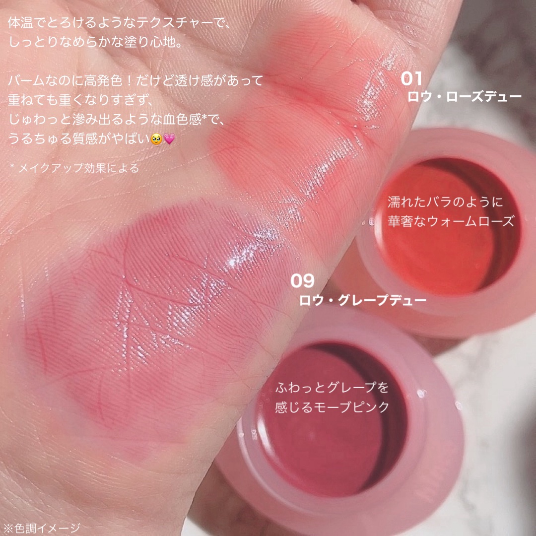 ロウグロウデューイーボール/hince/リップバームを使ったクチコミ（3枚目）