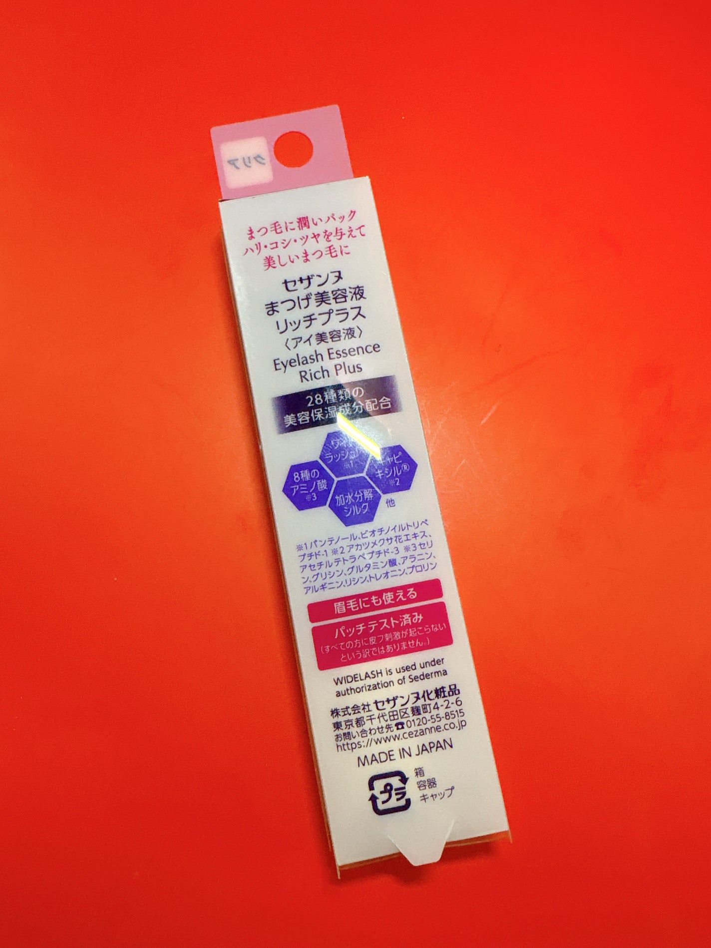 まつげ美容液リッチプラス/CEZANNE/まつげ美容液を使ったクチコミ(3枚目)
