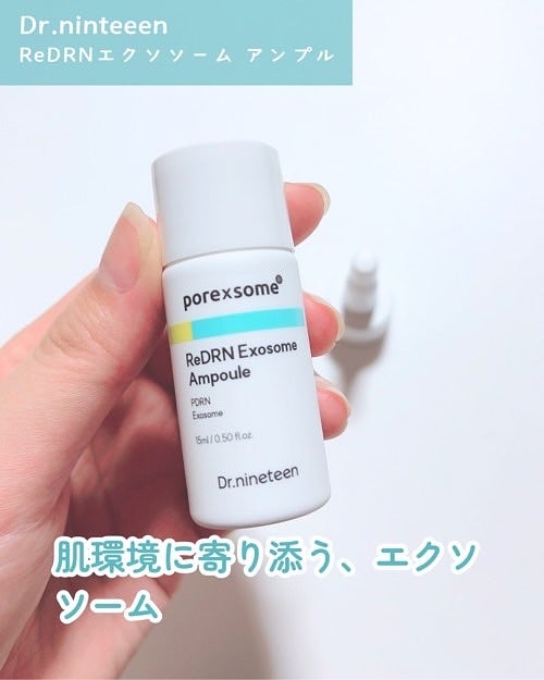 ReDRNエクソソームアンプル/Dr.nineteen/美容液を使ったクチコミ(2枚目)